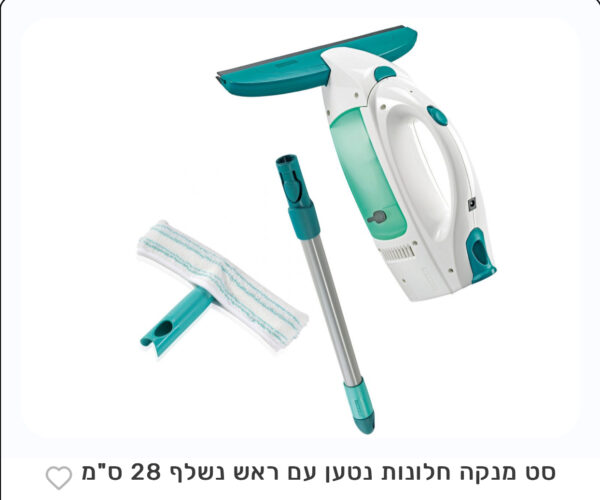 סט מנקה חלונות נטען עם ראש נשלף 28 ס״מ
