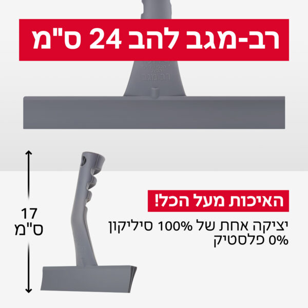 ⁦מגב שיש 100% סיליקון⁩ – תמונה ⁦4⁩