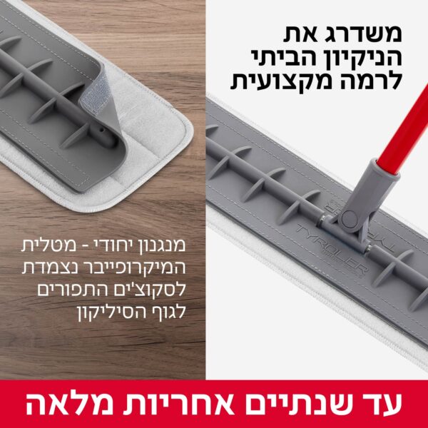 ⁦מבריק- פטנט לניקוי רצפות⁩ – תמונה ⁦5⁩