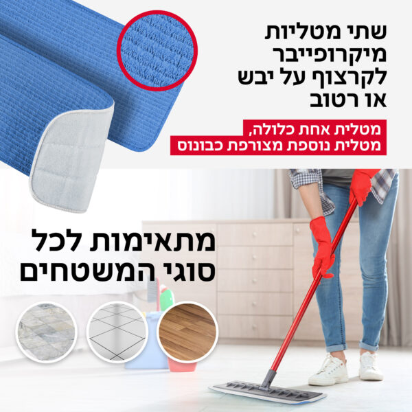 ⁦מבריק- פטנט לניקוי רצפות⁩ – תמונה ⁦4⁩