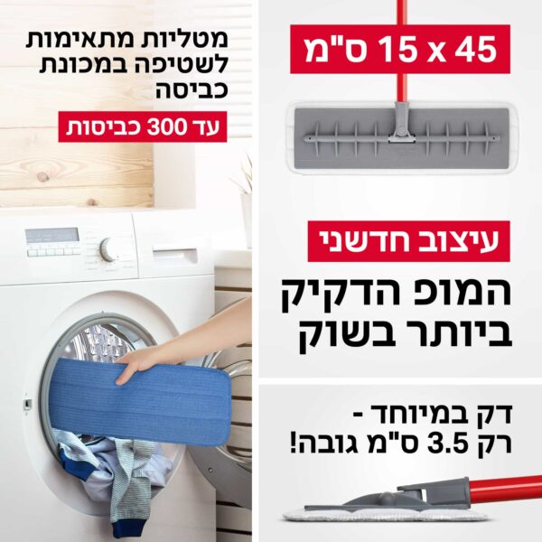 ⁦מבריק- פטנט לניקוי רצפות⁩ – תמונה ⁦2⁩