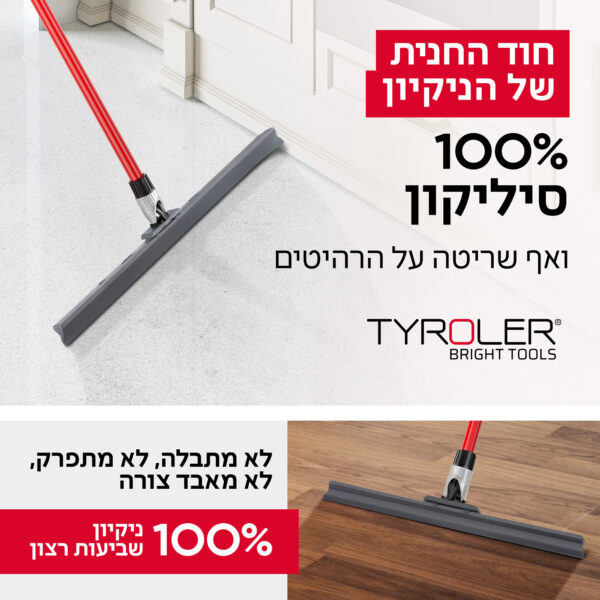 מפרק מתכוונן לזווית גישה נוחה במיוחד מיוצר מיציקה אחת של 100% סיליקון איכותי מפרק גמיש המוגן בפטנט לזווית גריפה מושלמת משדרג את הניקיון בבית לרמה מקצועית מגיע עם מקל נירוסטה אל-חלד